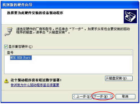 联想a520刷机教程之驱动安装 联想A520 线刷固件可救砖 刷机教程