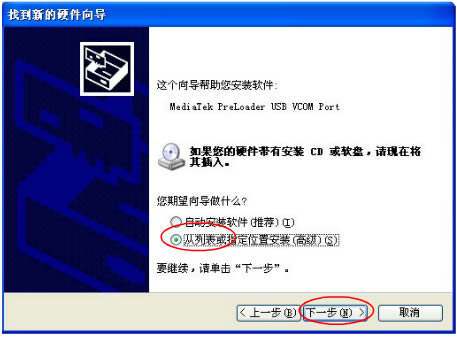 联想a520刷机教程之驱动安装 联想A520 线刷固件可救砖 刷机教程