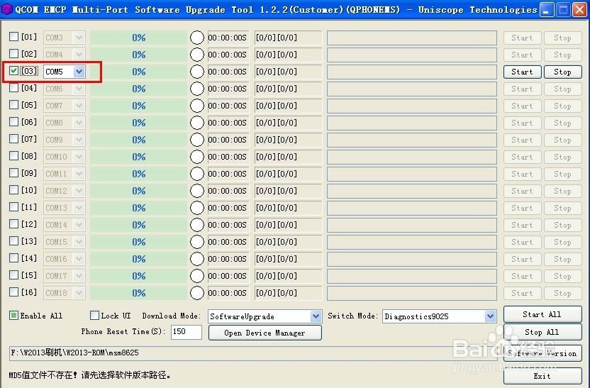 ����E910 ��ˢ�̼��ɾ�ש ˢ���̳�