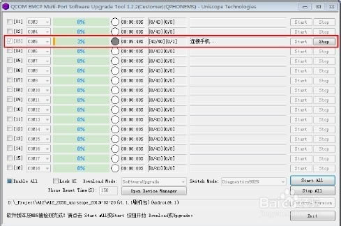 ����E910 ��ˢ�̼��ɾ�ש ˢ���̳�