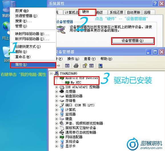G21恢复_1 HTC G21(X315e)恢复兼救砖 刷机教程