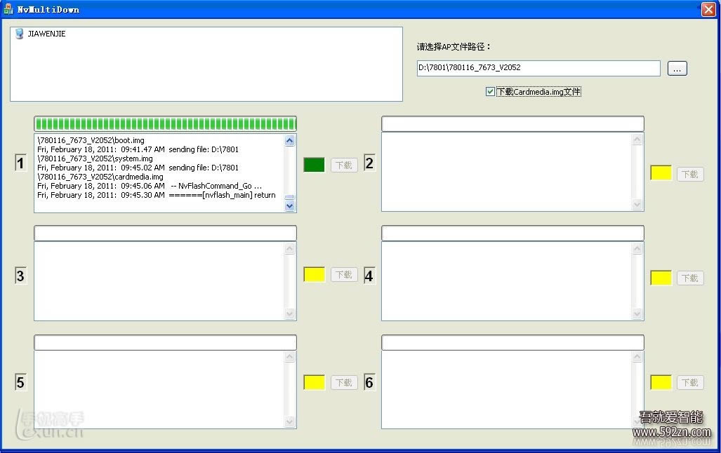 ����W808��ˢ�̼��ɾ�ש ˢ���̳�