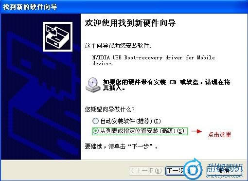 LG P990�ָ����ש ˢ���̳�