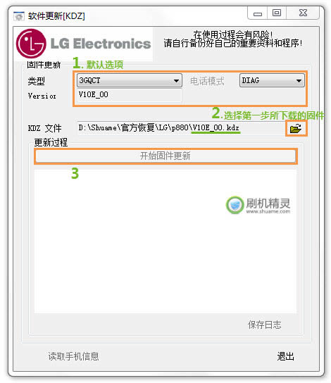 LG E730(Optimus Sol) �ָ����ש ˢ���̳�