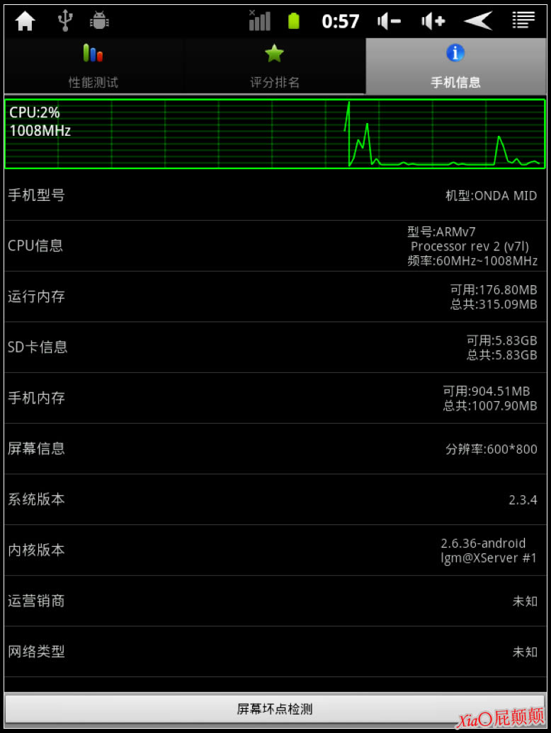 ����VX580W ͨ��ǿ�������̼��ɾ�ש ˢ���̳�