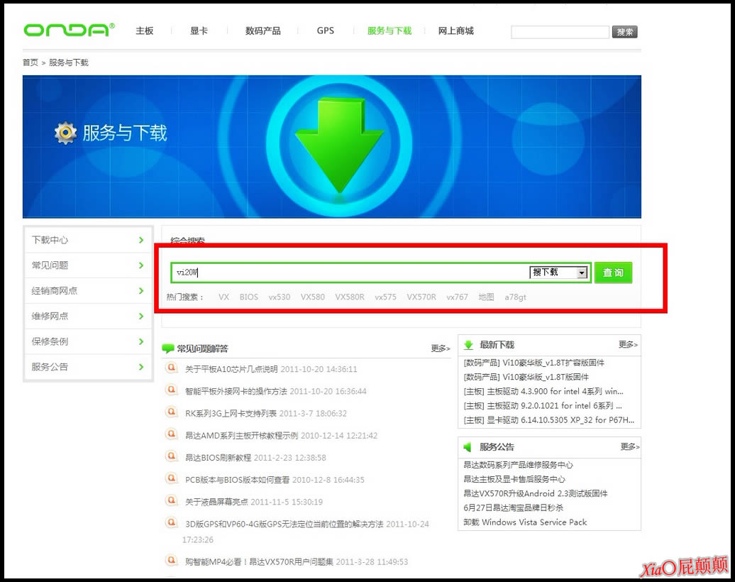 ����Vi20W��ǿ��ǿˢ����ϵͳ�̼��ɾ�ש ˢ���̳�