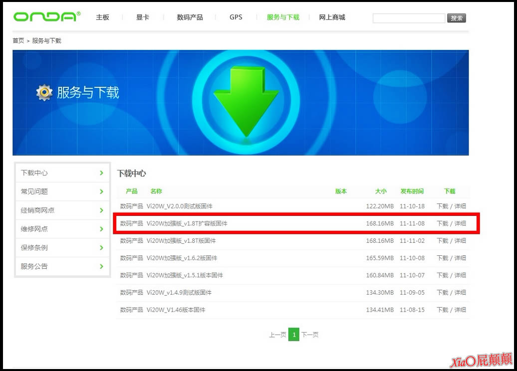 ����Vi20W��ǿ��ǿˢ����ϵͳ�̼��ɾ�ש ˢ���̳�