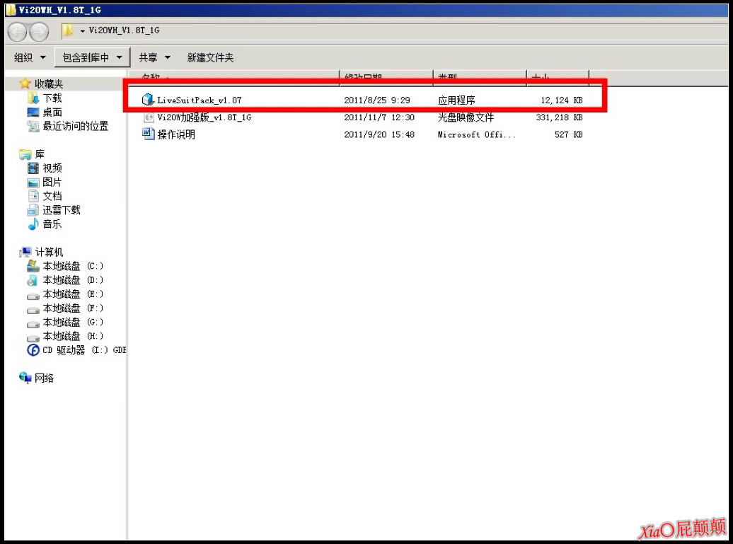 ����Vi20W��ǿ��ǿˢ����ϵͳ�̼��ɾ�ש ˢ���̳�