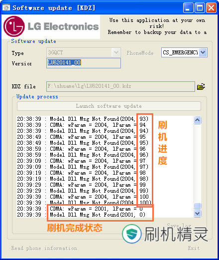 LG LU6200(Optimus LTE P930) 恢复兼救砖 刷机教程