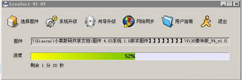 昂达VX610W 通用强制升级固件可救砖 刷机图文教程