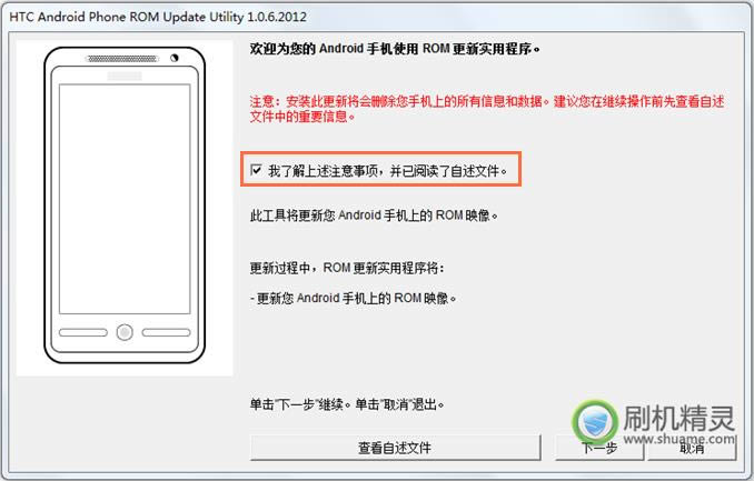 HTC G17��ˢruu���ɾ�ש ˢ���̳�