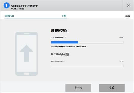 酷派w770 强制升级固件可救砖 刷机图文教程