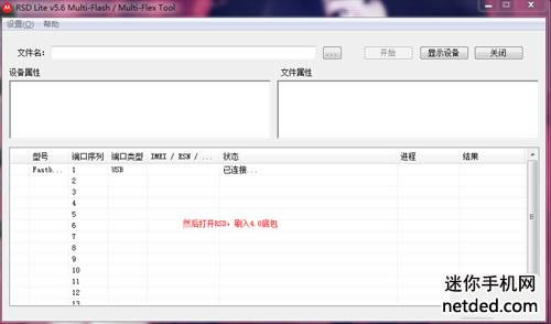 摩托罗拉me865 线刷底包可救砖 刷机图文教程