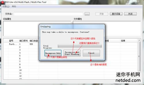 Ħ������me865 ��ˢ�װ��ɾ�ש ˢ���̳�