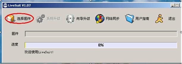 台电P76Ti 线刷固件包可救砖 刷机图文教程