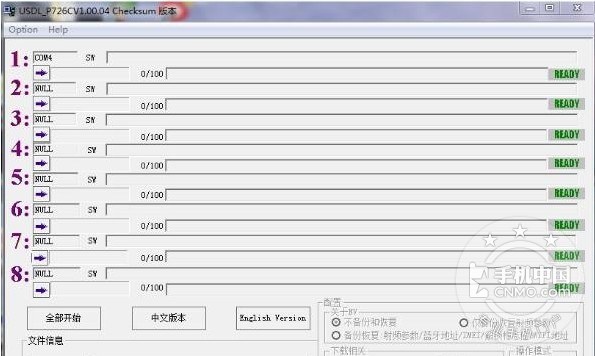 中兴N880刷机办法概述含线刷救砖 刷机图文教程