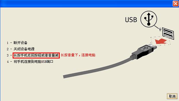 索尼 MK16i刷ROM救砖教程 索尼ST17i强刷固件包可救砖 刷机教程