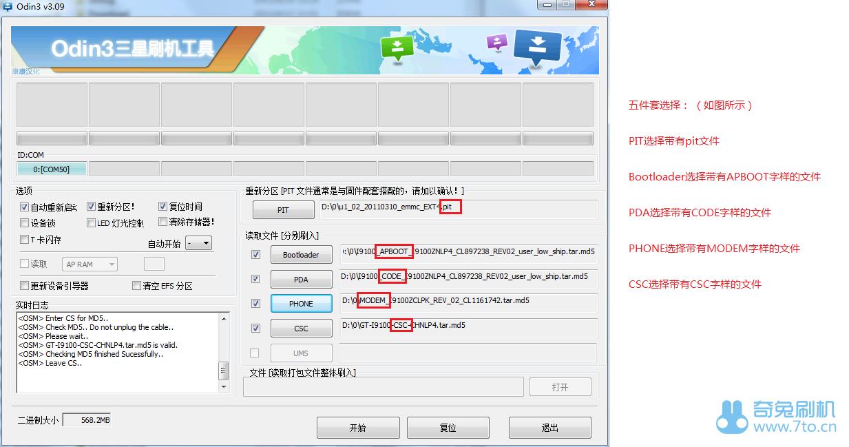 ����S5360 odin��ˢ��ש ˢ���̳�