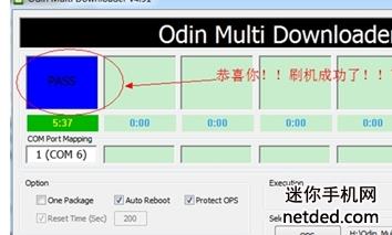 三星i919 odin线刷固件可救砖 刷机图文教程
