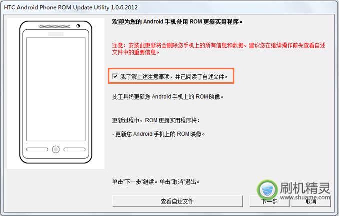 HTC G18恢复固件兼救砖 刷机教程