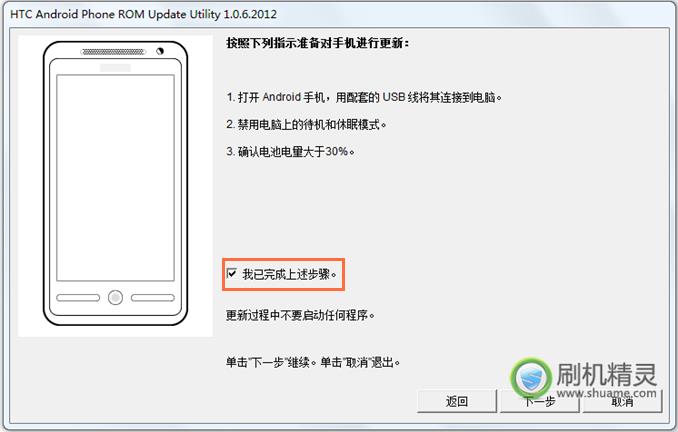 HTC G18恢复固件兼救砖 刷机教程
