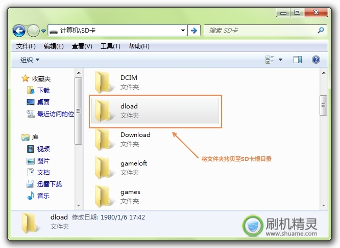 华为 Honor荣耀(U8860) 恢复兼救砖 刷机教程