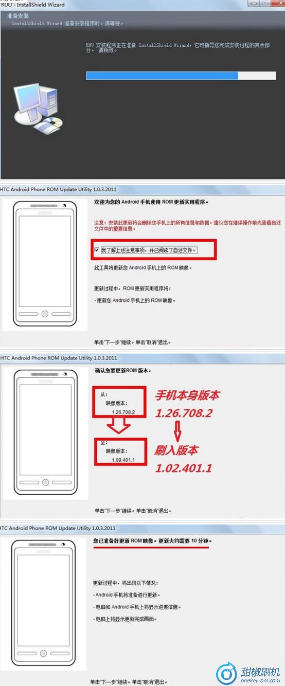 达人恢复_2 HTC A310e恢复兼救砖 刷机教程