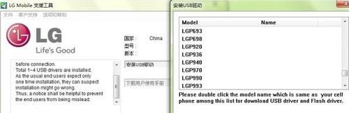 LG LS855��Marquee��ˢROM��ש�̳� ˢ���̳�