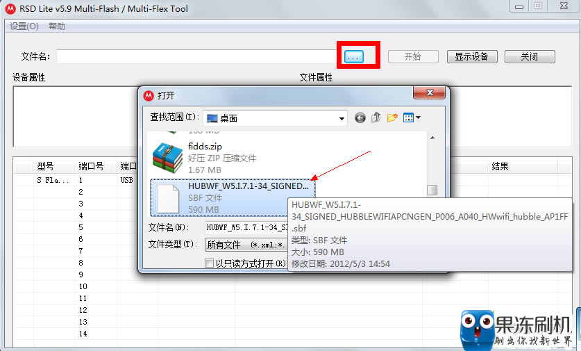 摩托罗拉XOOM（MZ606）刷底包可救砖 刷机图文教程