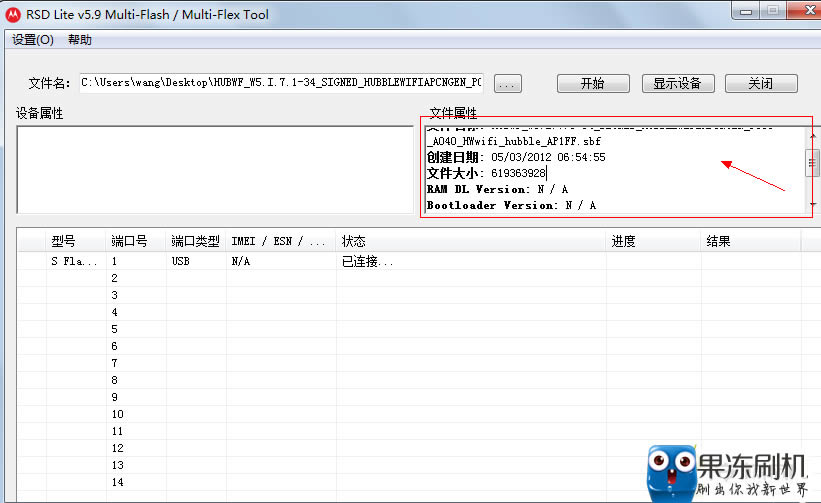 摩托罗拉XOOM(MZ606)刷底包可救砖 刷机图文教程