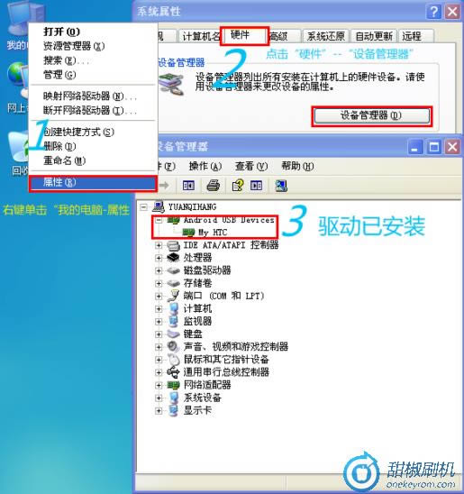 HTC S610d��ˢruu�ɾ�ש ˢ���̳�