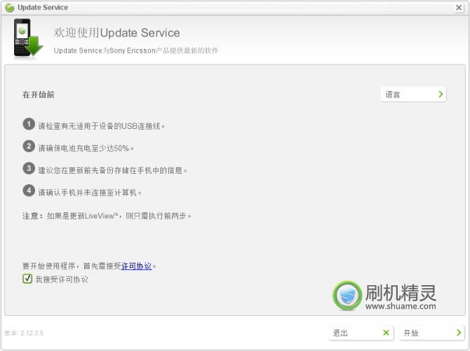 ���ᰮ����WT19i ͨ�ûָ��̳� ˢ���̳�