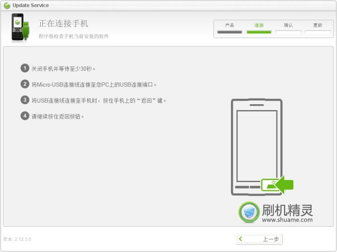 ���ᰮ����WT19i ͨ�ûָ��̳� ˢ���̳�