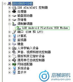 LG P970�ָ��̼����ש ˢ���̳�