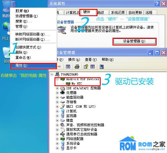 HTC Flyer�ָ�ϵͳ���ש ˢ���̳�