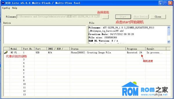 摩托罗拉ME860强刷底包可救砖 刷机图文教程
