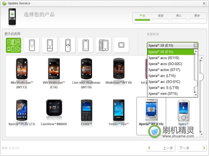 ����XperiaPlayZ1iͨ�ûָ��̼��̳� ˢ���̳�