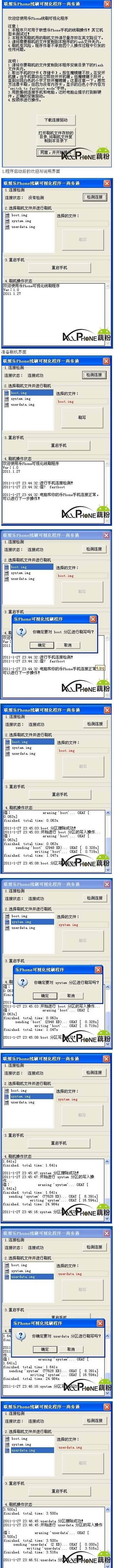 ������Phone 3gw100������ˢ���̳̣�Flash Mode��ˢ����