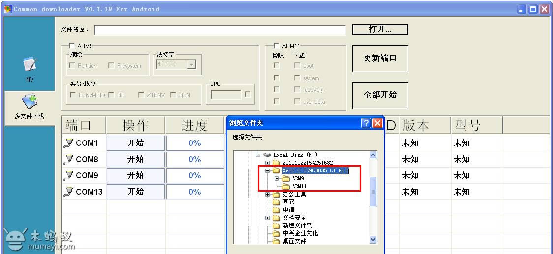 ����X920��ˢ�̼��ɾ�ש ˢ���̳�