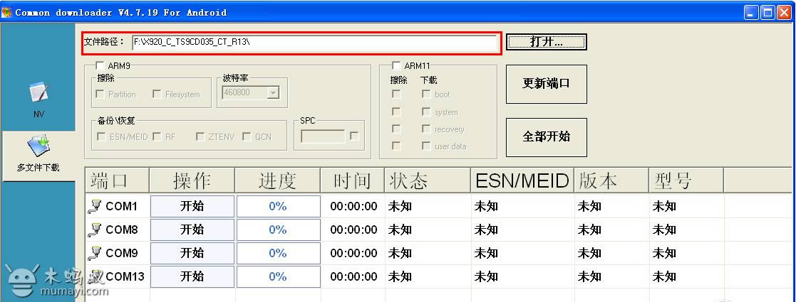 ����X920��ˢ�̼��ɾ�ש ˢ���̳�