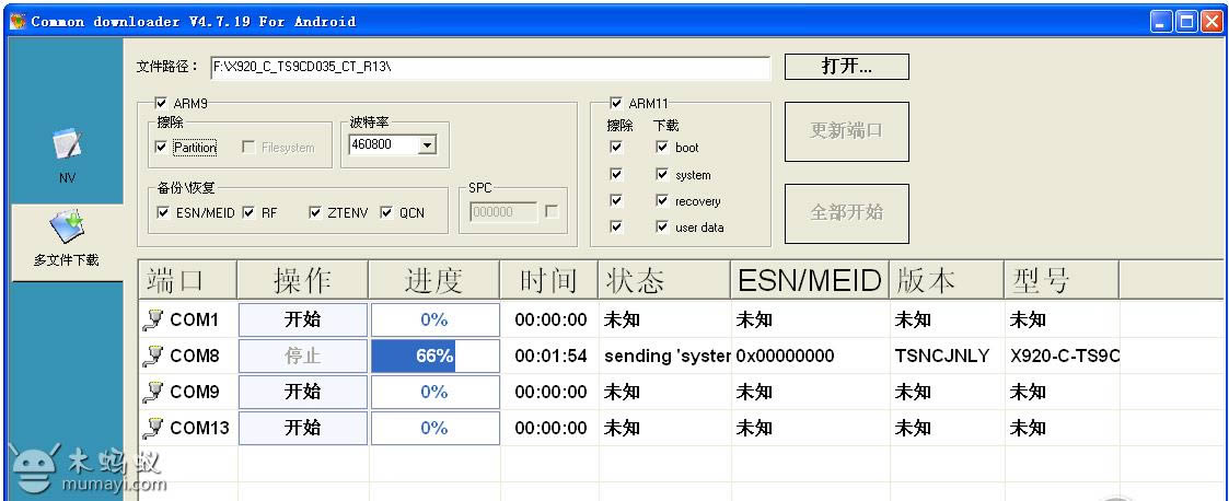 ����X920��ˢ�̼��ɾ�ש ˢ���̳�