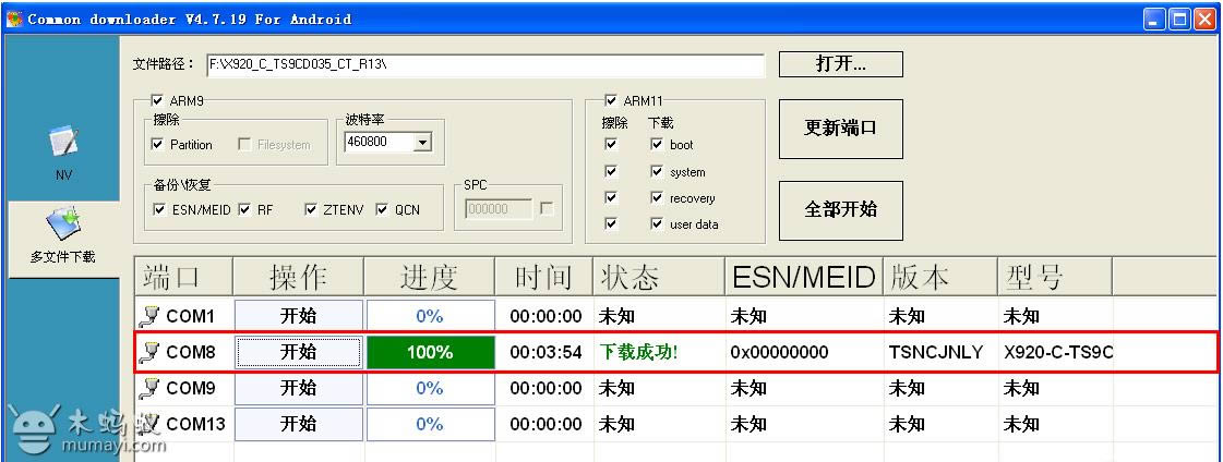����X920��ˢ�̼��ɾ�ש ˢ���̳�