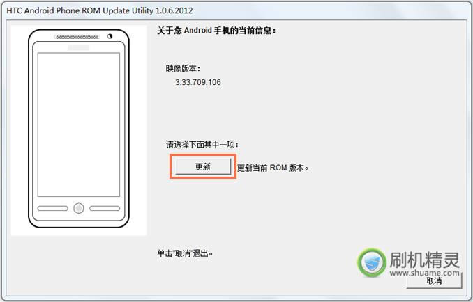 HTC G14�ָ��̼����ש ˢ���̳�