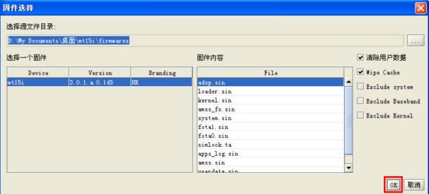 索尼爱立信MT15i(Xperia Neo)恢复兼救砖 刷机教程
