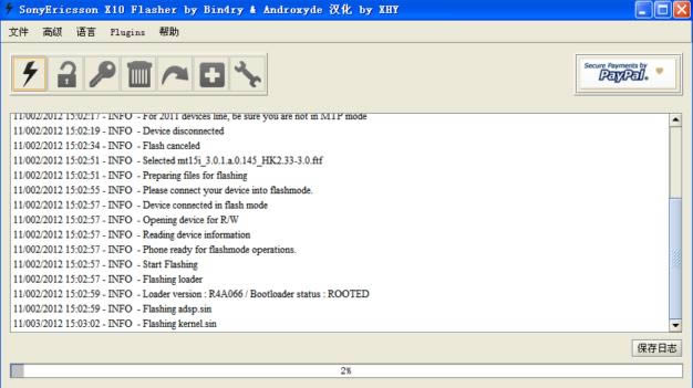 索尼爱立信MT15i(Xperia Neo)恢复兼救砖 刷机教程