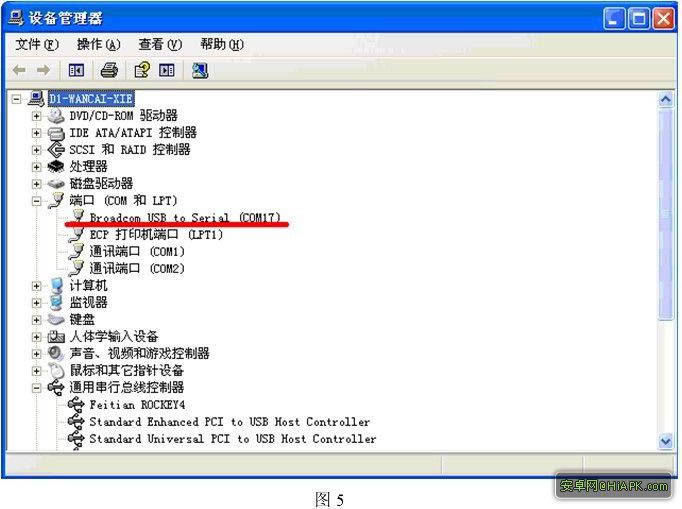 TCL A906升级固件可救砖 刷机图文教程