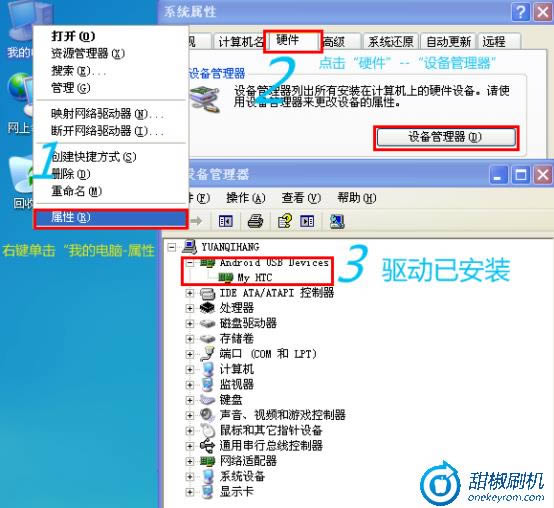 HTC Thunderbolt4G�ָ��̼����ש ˢ���̳�