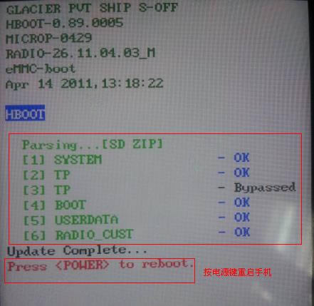 HTC GLACIER��Mytouch 4G����ˢ������ש ˢ���̳�