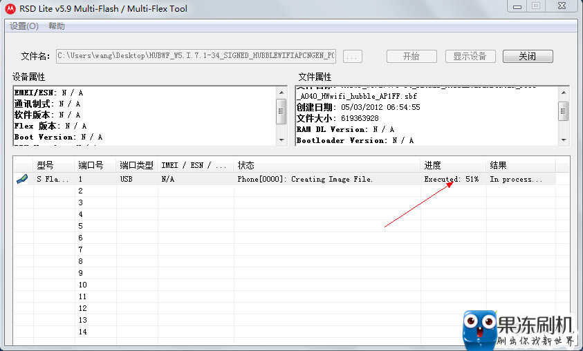 摩托罗拉ME811（DroidX）RSD线刷固件可救砖 刷机图文教程