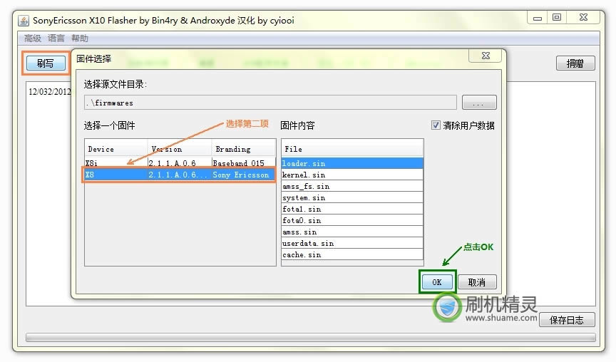 ���ᰮ����E15i��X8���ָ��̳� ˢ���̳�